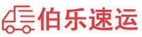 昭通物流专线,昭通物流公司